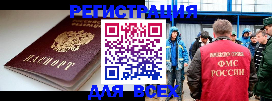 временная регистрация надежно в Малоярославце