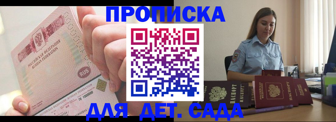 временная регистрация для всех в Малоярославце