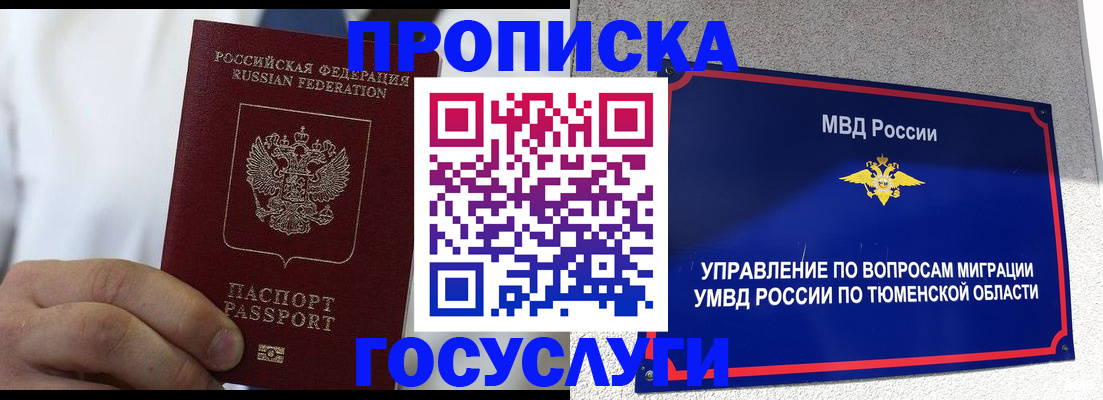 временная регистрация госуслуги в Малоярославце